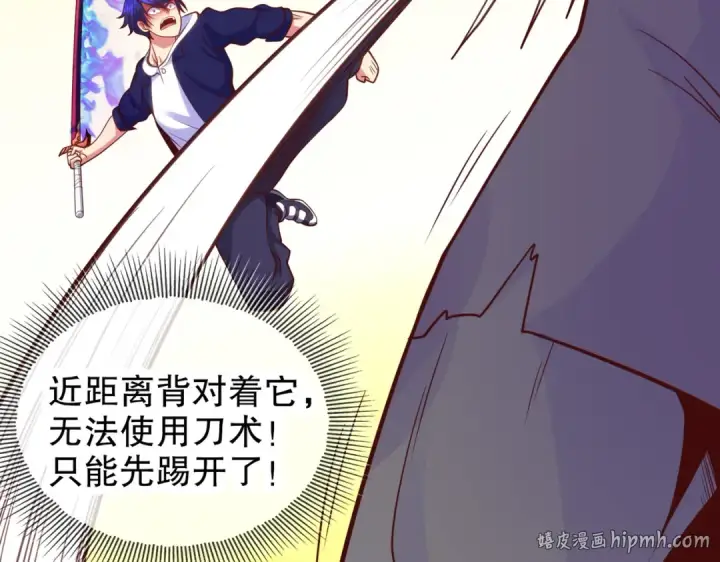 漫画《开局强吻裂口女》第41话 生命快乐水第96张图