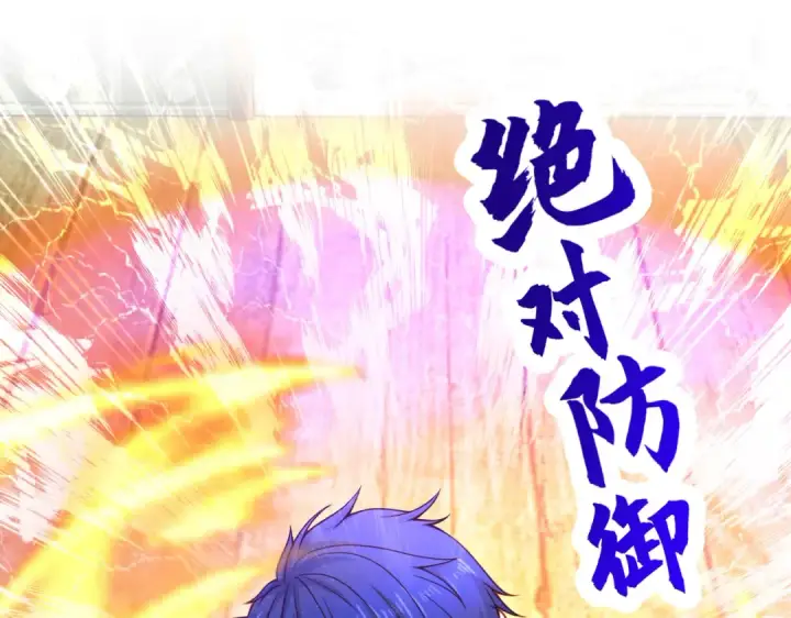 漫画《开局强吻裂口女》第42话 贤者之石碎片第109张图