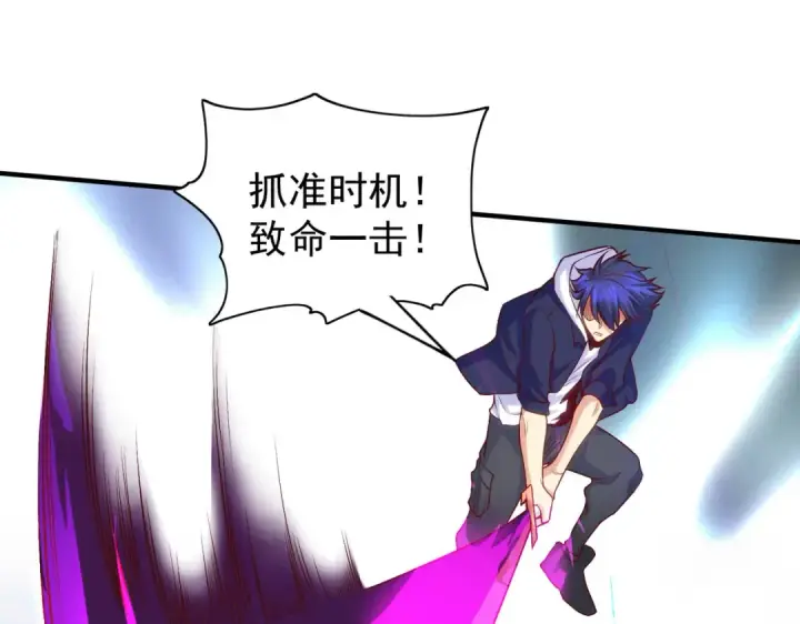 漫画《开局强吻裂口女》第42话 贤者之石碎片第145张图