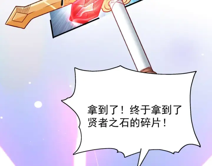 漫画《开局强吻裂口女》第42话 贤者之石碎片第154张图