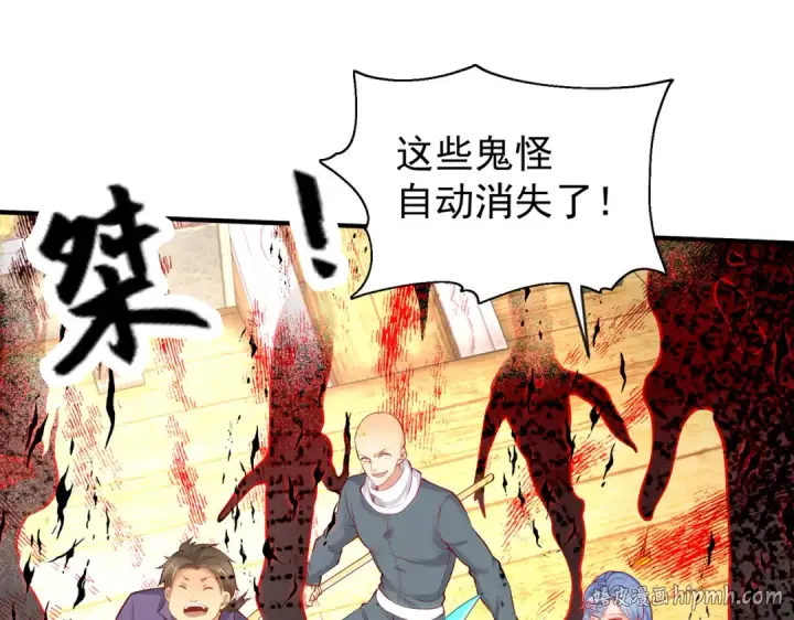 漫画《开局强吻裂口女》第42话 贤者之石碎片第160张图