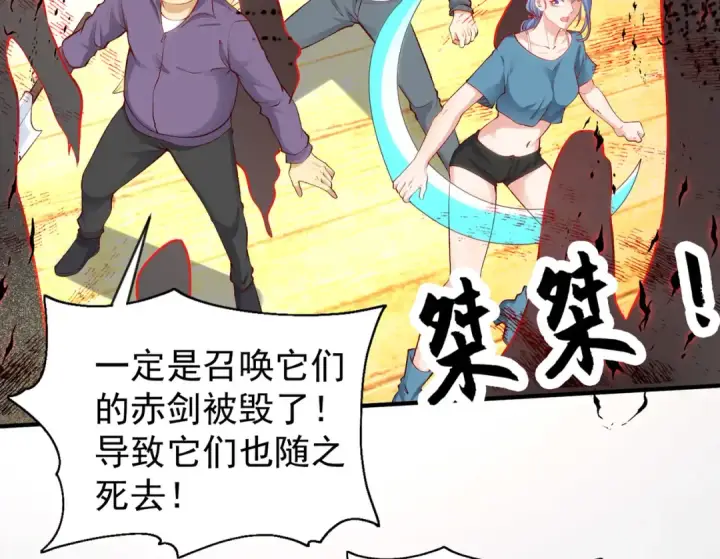 漫画《开局强吻裂口女》第42话 贤者之石碎片第161张图