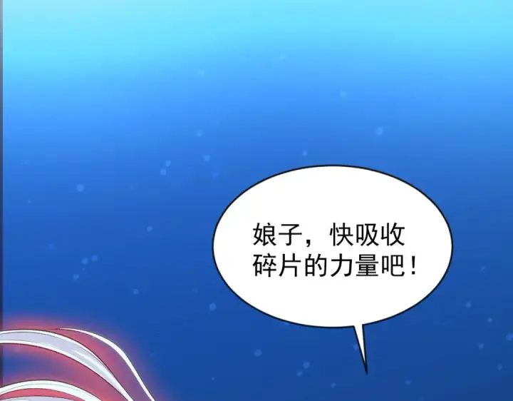 漫画《开局强吻裂口女》第42话 贤者之石碎片第163张图