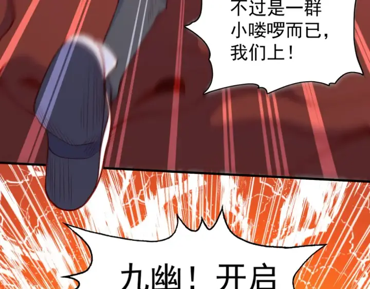 漫画《开局强吻裂口女》第42话 贤者之石碎片第25张图