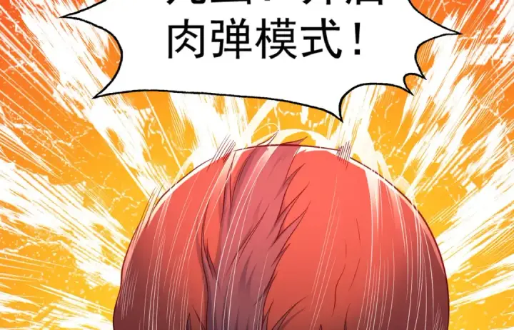漫画《开局强吻裂口女》第42话 贤者之石碎片第26张图