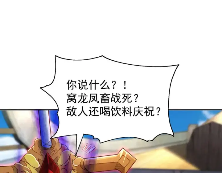 漫画《开局强吻裂口女》第42话 贤者之石碎片第5张图