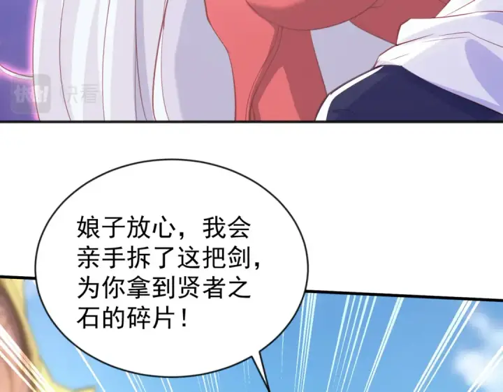 漫画《开局强吻裂口女》第42话 贤者之石碎片第62张图