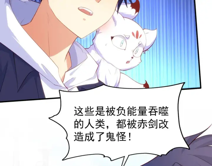 漫画《开局强吻裂口女》第42话 贤者之石碎片第76张图