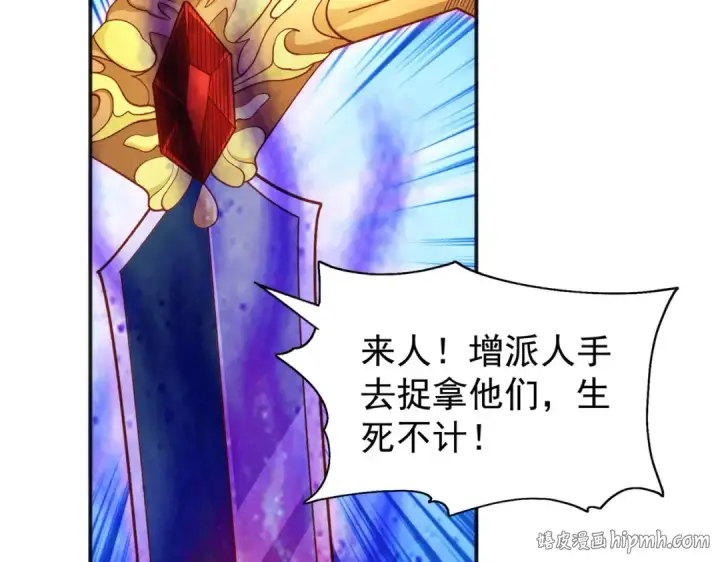 漫画《开局强吻裂口女》第42话 贤者之石碎片第8张图