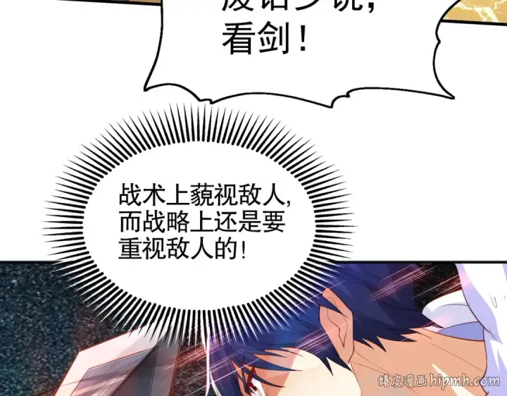 漫画《开局强吻裂口女》第42话 贤者之石碎片第88张图