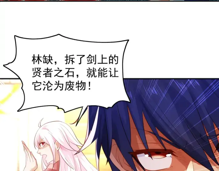 漫画《开局强吻裂口女》第42话 贤者之石碎片第90张图