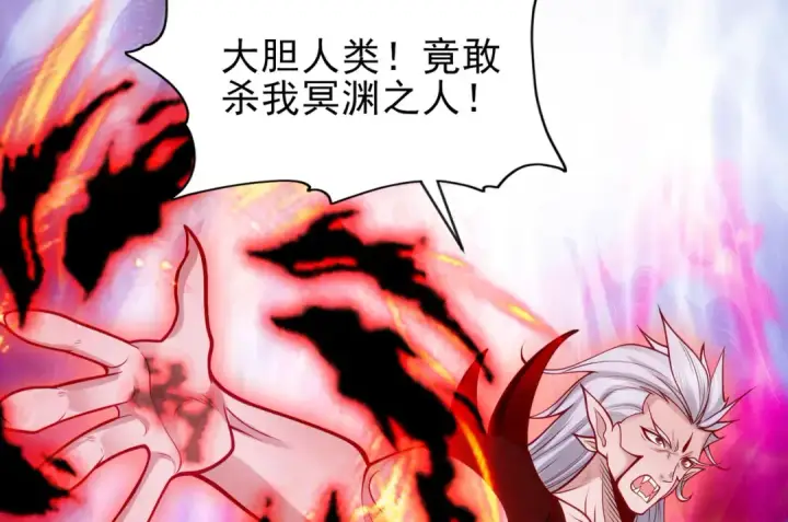 漫画《开局强吻裂口女》第43话 林缺VS赤剑鬼第10张图