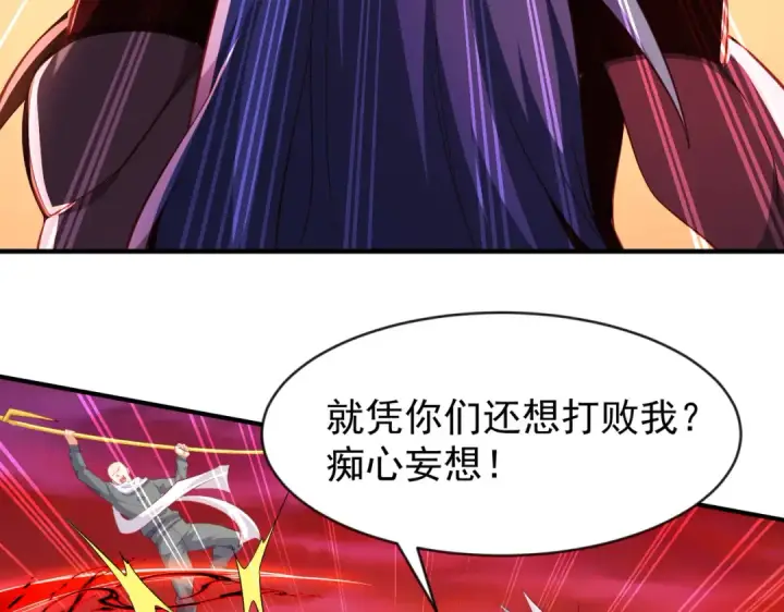 漫画《开局强吻裂口女》第43话 林缺VS赤剑鬼第101张图