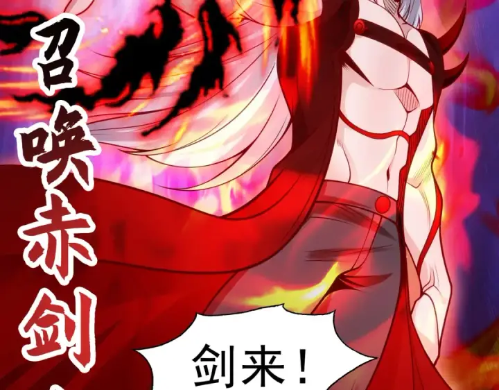 漫画《开局强吻裂口女》第43话 林缺VS赤剑鬼第11张图