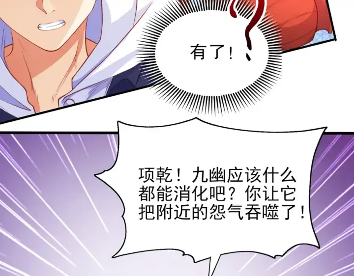 漫画《开局强吻裂口女》第43话 林缺VS赤剑鬼第113张图