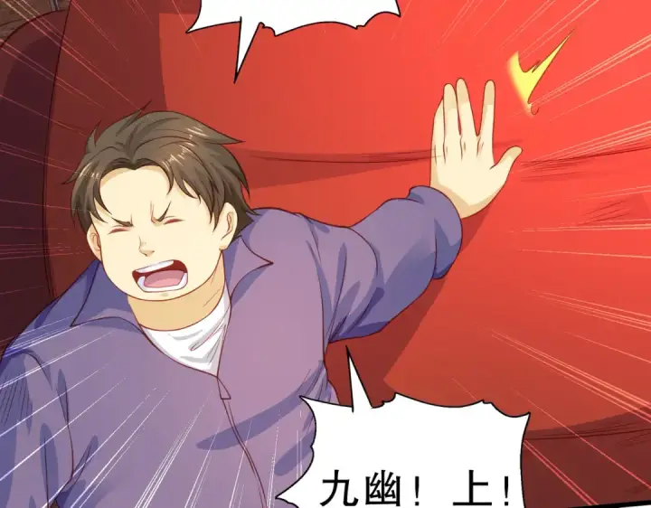 漫画《开局强吻裂口女》第43话 林缺VS赤剑鬼第118张图