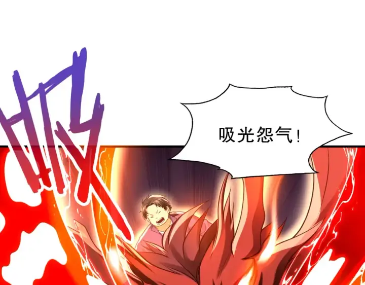 漫画《开局强吻裂口女》第43话 林缺VS赤剑鬼第125张图