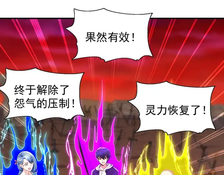 漫画《开局强吻裂口女》第43话 林缺VS赤剑鬼第127张图