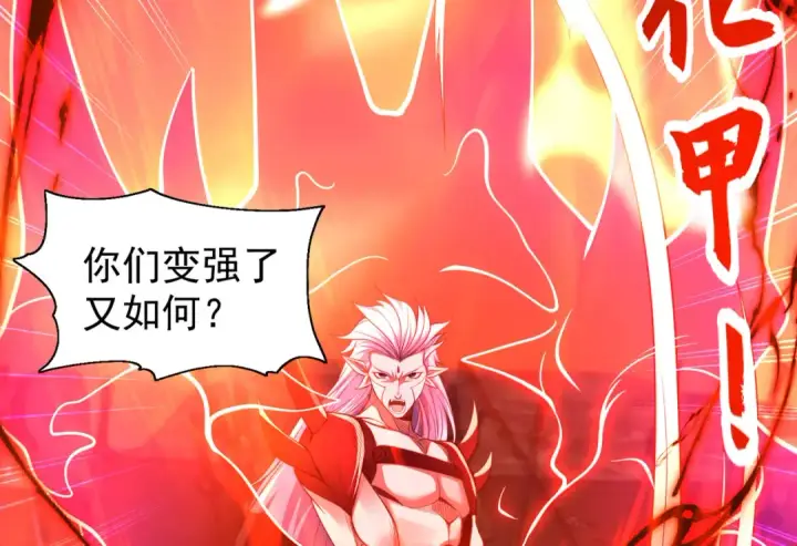 漫画《开局强吻裂口女》第43话 林缺VS赤剑鬼第131张图