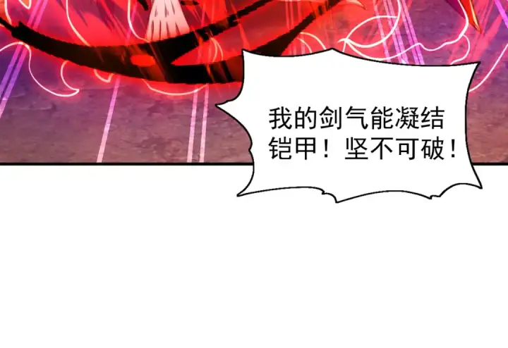 漫画《开局强吻裂口女》第43话 林缺VS赤剑鬼第133张图