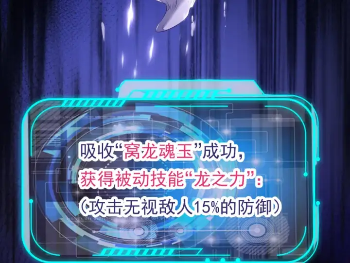 漫画《开局强吻裂口女》第43话 林缺VS赤剑鬼第138张图