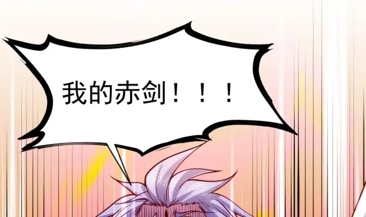 漫画《开局强吻裂口女》第43话 林缺VS赤剑鬼第14张图