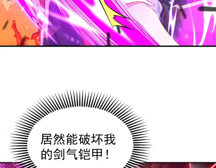 漫画《开局强吻裂口女》第43话 林缺VS赤剑鬼第142张图