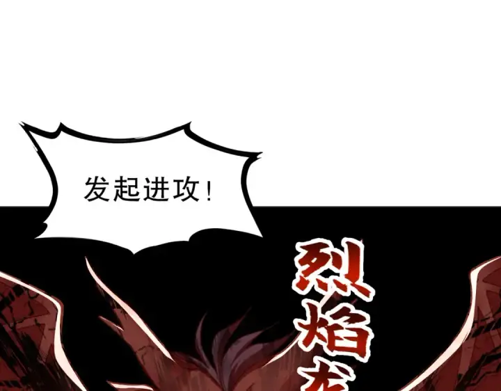 漫画《开局强吻裂口女》第43话 林缺VS赤剑鬼第145张图