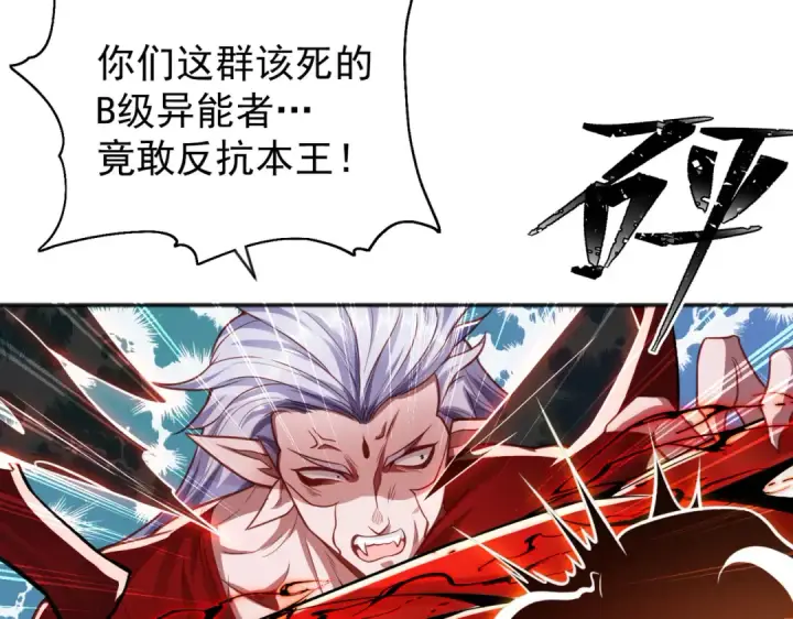 漫画《开局强吻裂口女》第43话 林缺VS赤剑鬼第149张图