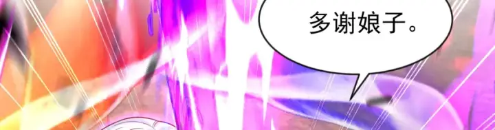 漫画《开局强吻裂口女》第43话 林缺VS赤剑鬼第153张图
