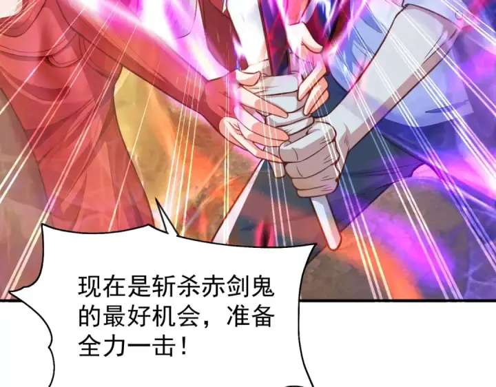 漫画《开局强吻裂口女》第43话 林缺VS赤剑鬼第155张图