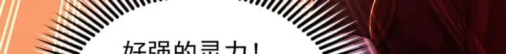 漫画《开局强吻裂口女》第43话 林缺VS赤剑鬼第159张图