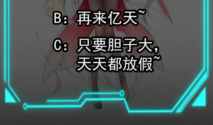 漫画《开局强吻裂口女》第43话 林缺VS赤剑鬼第173张图