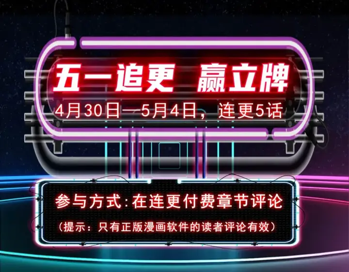 漫画《开局强吻裂口女》第43话 林缺VS赤剑鬼第174张图
