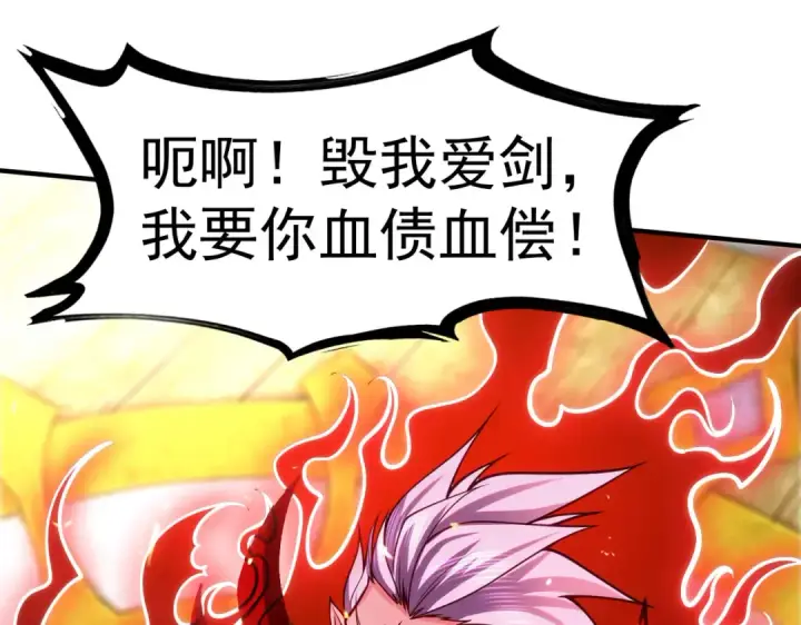 漫画《开局强吻裂口女》第43话 林缺VS赤剑鬼第18张图