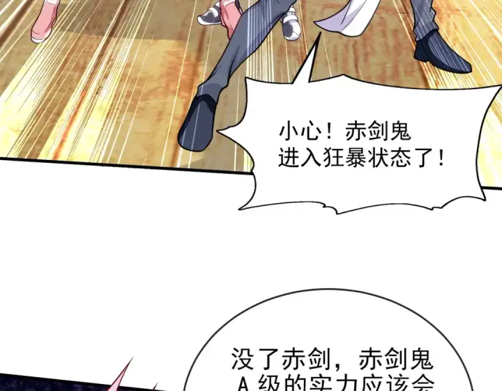 漫画《开局强吻裂口女》第43话 林缺VS赤剑鬼第22张图