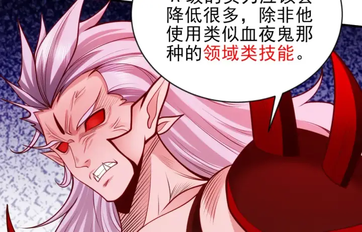 漫画《开局强吻裂口女》第43话 林缺VS赤剑鬼第23张图
