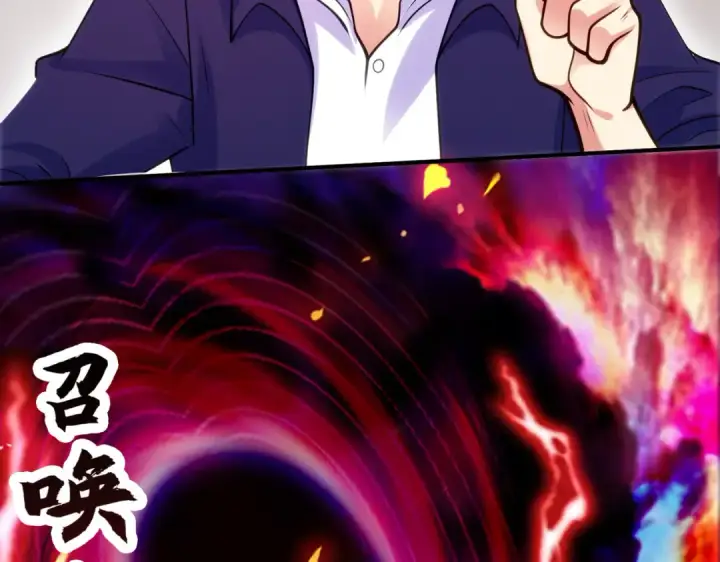 漫画《开局强吻裂口女》第43话 林缺VS赤剑鬼第25张图