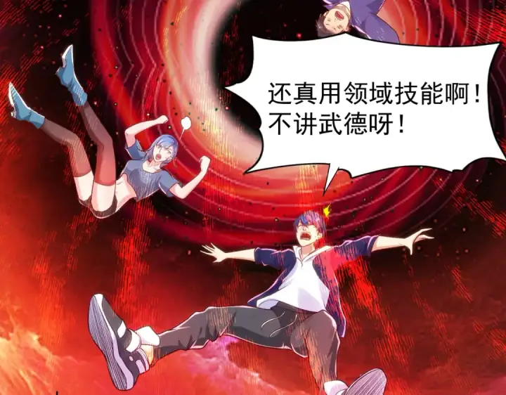 漫画《开局强吻裂口女》第43话 林缺VS赤剑鬼第33张图
