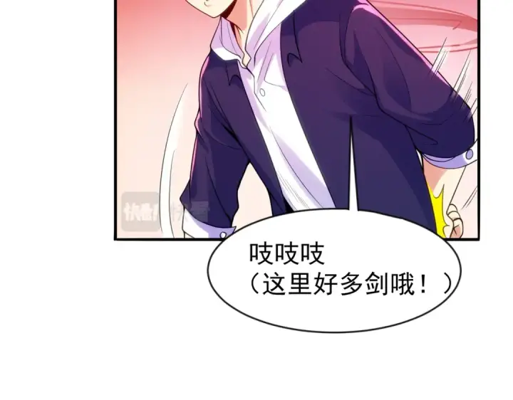 漫画《开局强吻裂口女》第43话 林缺VS赤剑鬼第43张图