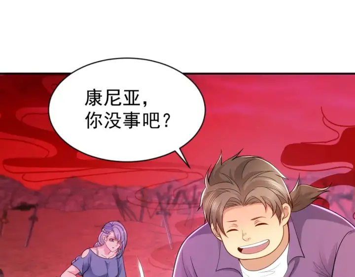 漫画《开局强吻裂口女》第43话 林缺VS赤剑鬼第45张图