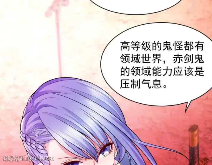 漫画《开局强吻裂口女》第43话 林缺VS赤剑鬼第48张图