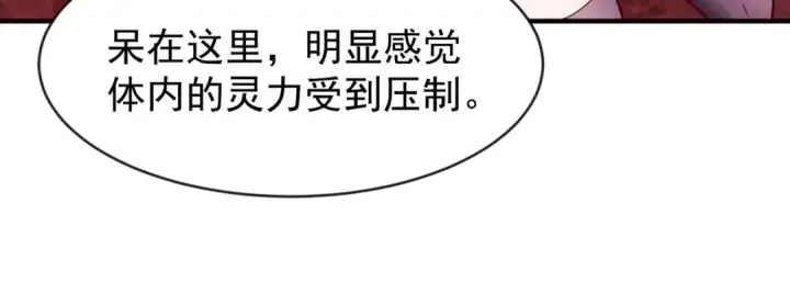 漫画《开局强吻裂口女》第43话 林缺VS赤剑鬼第50张图