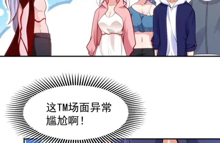 漫画《开局强吻裂口女》第43话 林缺VS赤剑鬼第6张图