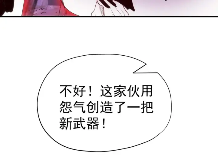 漫画《开局强吻裂口女》第43话 林缺VS赤剑鬼第63张图