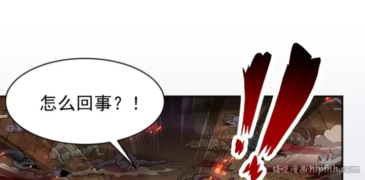漫画《开局强吻裂口女》第43话 林缺VS赤剑鬼第8张图