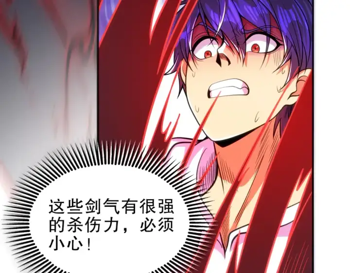 漫画《开局强吻裂口女》第43话 林缺VS赤剑鬼第85张图
