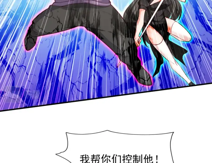 漫画《开局强吻裂口女》第43话 林缺VS赤剑鬼第91张图