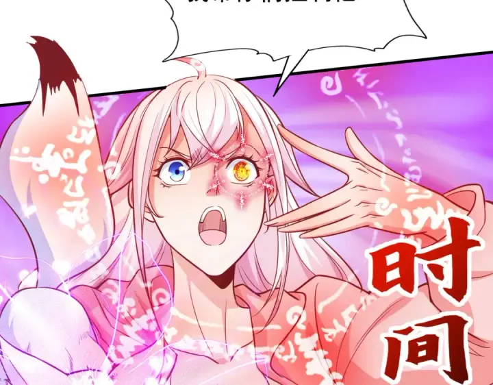 漫画《开局强吻裂口女》第43话 林缺VS赤剑鬼第92张图