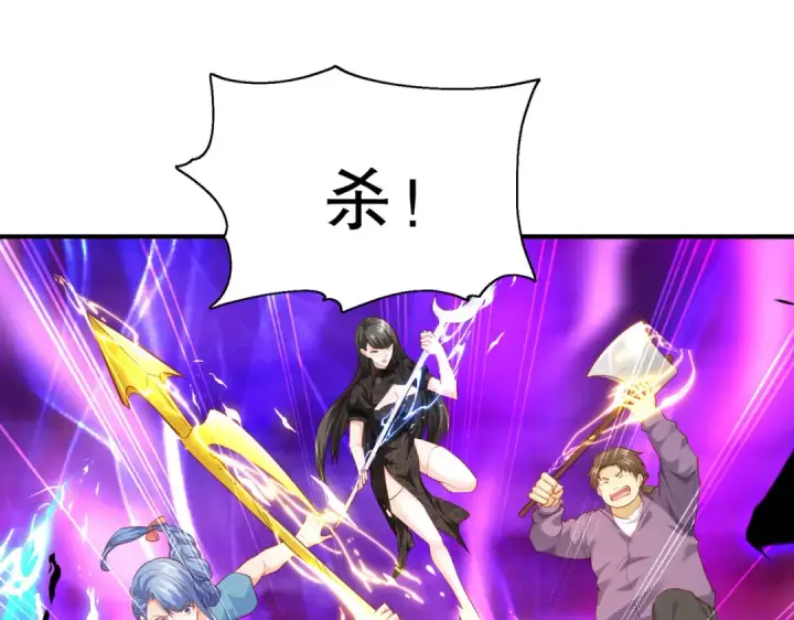 漫画《开局强吻裂口女》第43话 林缺VS赤剑鬼第98张图